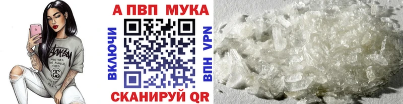 А ПВП кристаллы  Сургут 
