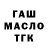 Бошки Шишки тримм Francisco B