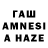 Канабис Amnesia Mariya Aleshina
