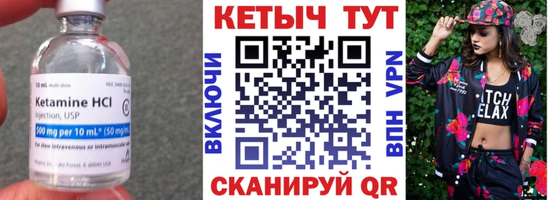 Кетамин ketamine  Сургут 